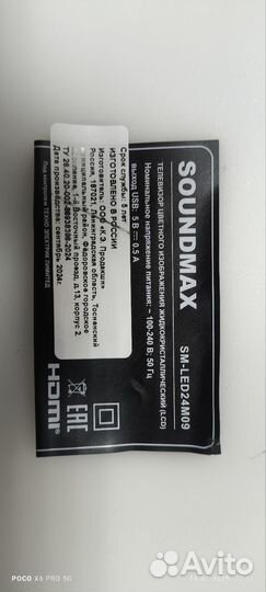 Плата от тв SoundMax sm-led24m09 (3)