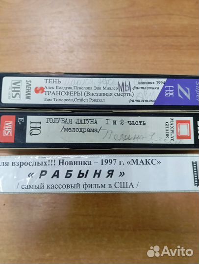 Видеокассеты с фильмами