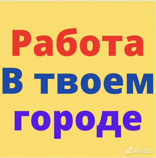 Работа Вахтой в Самаре. Упаковщик. от 33 смен