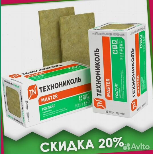 Утеплитель технониколь 1200/600/100 мм u-1940