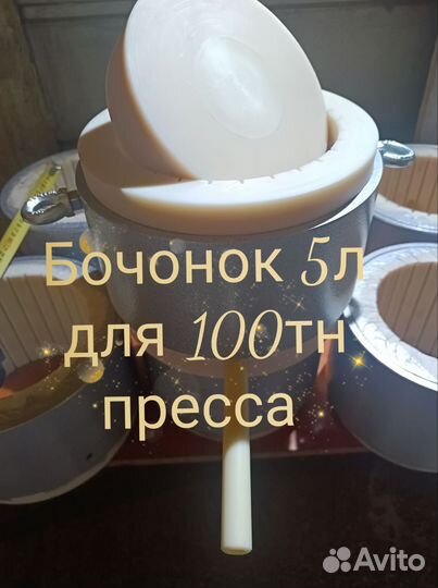 Бочонок для маслопресса 3,0 л