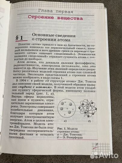 Химия, учебник 11 класс, олимпиады 8-11