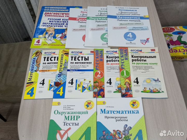 Тесты и рабочие тетради для 4 класса
