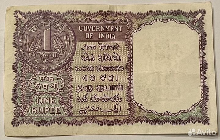 1 рупия 1957 Индия