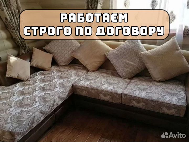 Перетяжка / Ремонт / Обивка / Кожа / Мягкой Мебели