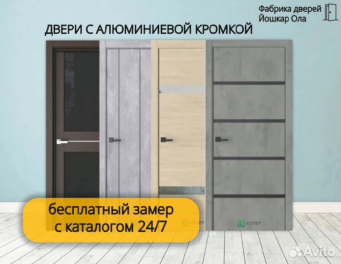 Межкомнатные двери Эмаль