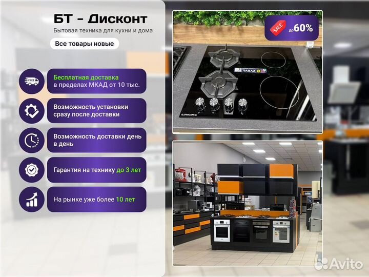 Кухонная вытяжка homsair bell 60 белый