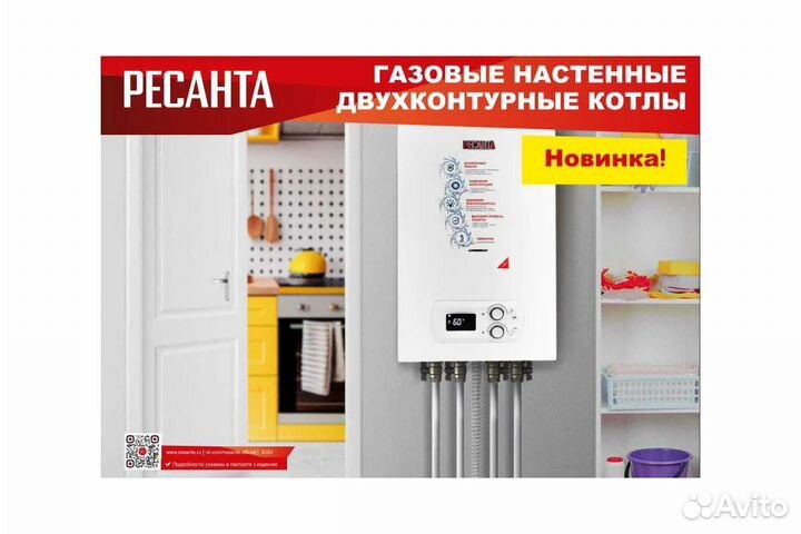 Газовый двухконтурный котел гк-20 Ресанта