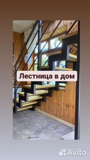 Лестница на металлокаркасе. Изготовление