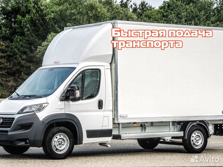 Домашний переезд,отслеживание груза