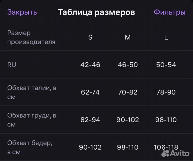 Рубашка новая женская размер 46-50