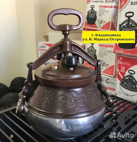 Казан афганский двухцветный 10 литров