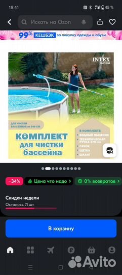 Бассейн каркасный Bestway 56448 BW с насосом