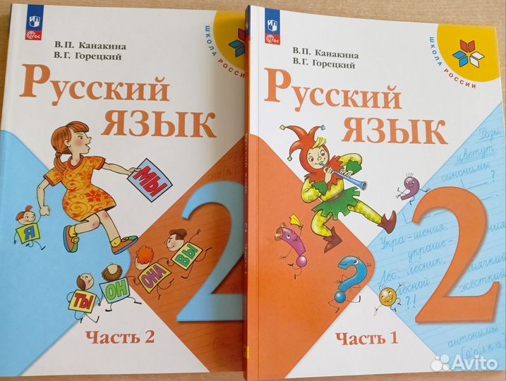 Учебники 2024 год