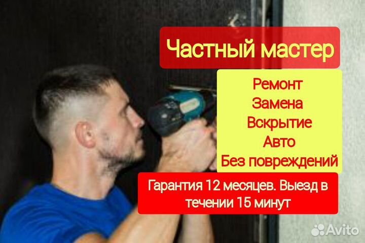 Вскрытие замков, ремонт замков, установка