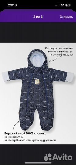 Комбинезон весна осень на мальчика детский 62