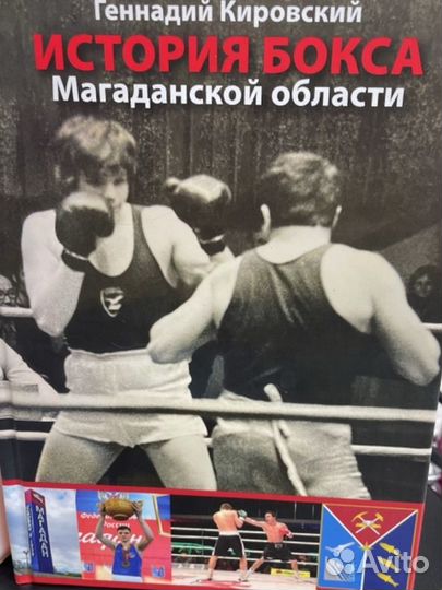 История бокса