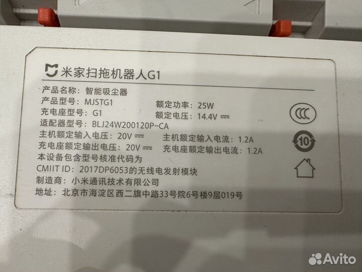 Робот пылесос с фунцеей мойки Xiaomi G1