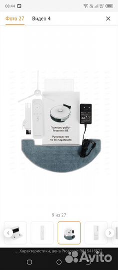 Робот-пылесос Proscenic R8 белый