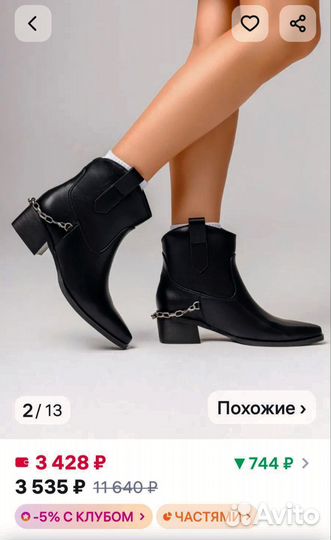 Полусапожки женские