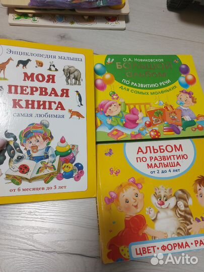 Детские книги для малышей