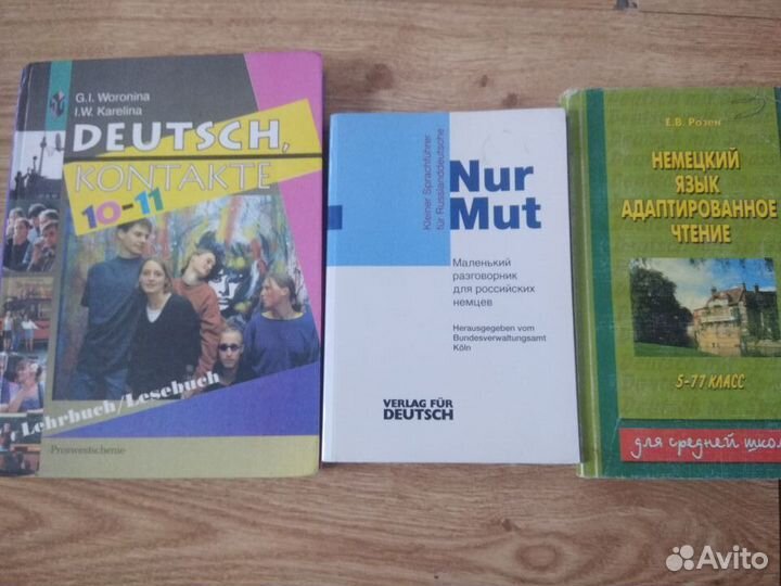 Словари Разговорники CD English Deutsch