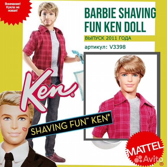 Barbie Shaving Fun Ken Doll