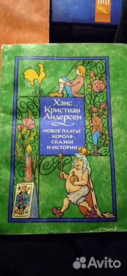 Андерсен 2 тома 71 сказка Дюймовочка Огниво 1974