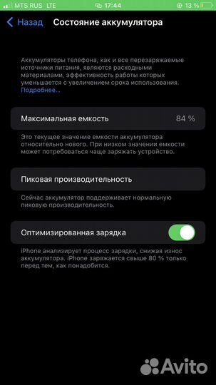 Телефон iPhone 7 plus 128 gb