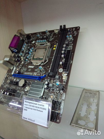 Мат. плата 1150,1155+процессор intel core i3