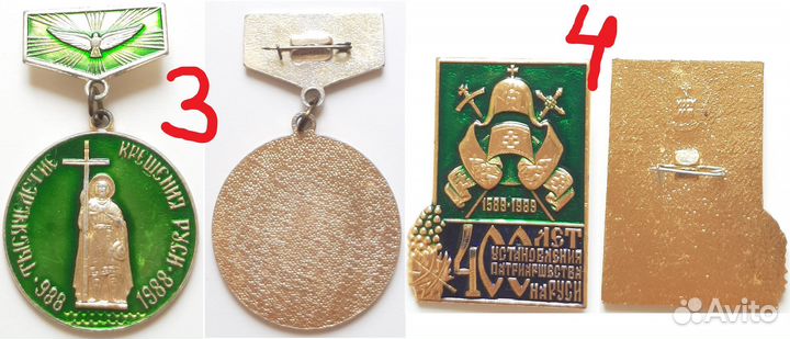 Значки. Часть 12. Религия. Золотое кольцо