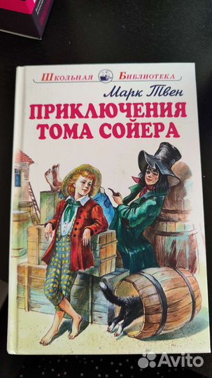 Приключения Тома Сойера