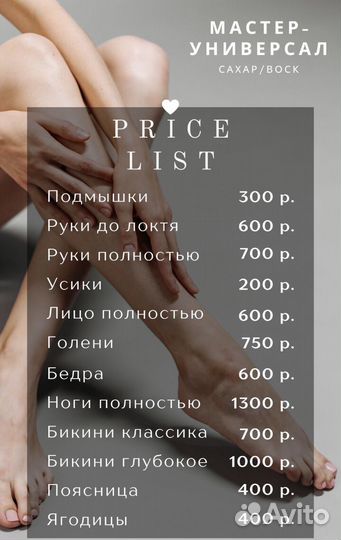 Депиляция шугаринг воск
