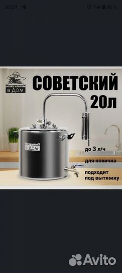 Дистиллятор