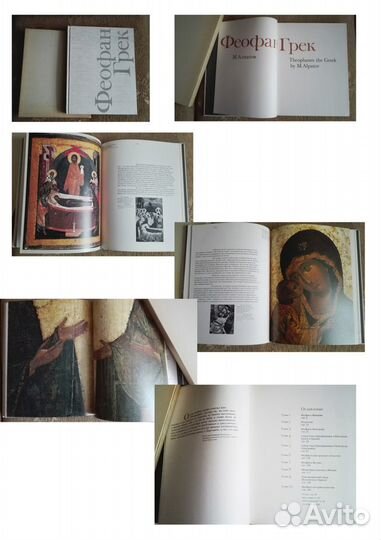 Древнерусское искусство - альбомы и монографии