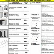 Мебель для пвз озон ozon