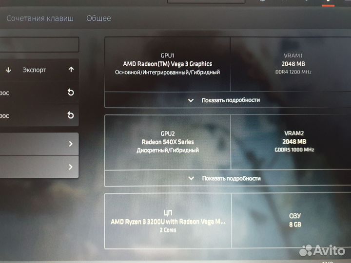 Acer Ryzen 3-3200U Radeon-540X DDR4-8гб SSD-256гб
