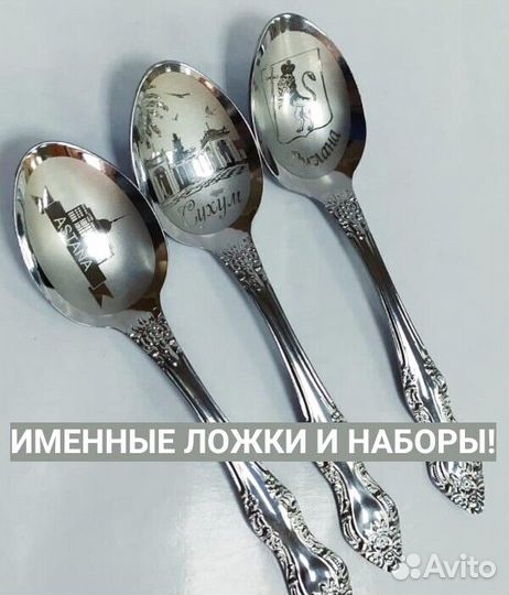 Именные ложки с доставкой