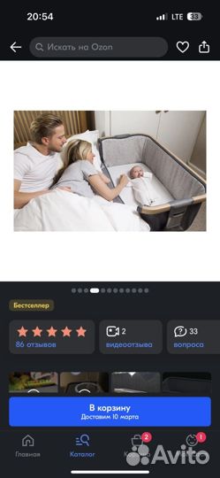 Детская люлька колыбель
