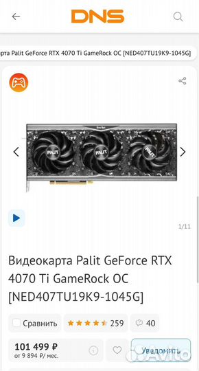 Видеокарта RTX 4070 Ti Palit GameRock OC