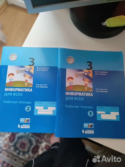 Информатика. Рабочая тетрадь. 3 класс. Аверкин