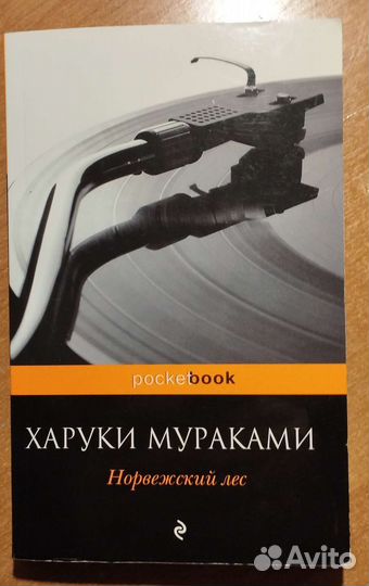 Роулинг Мураками Фаулз и др