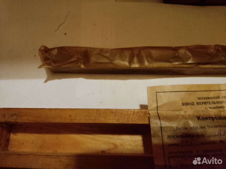 Линейка лекальная лч-225 кл.1 чиз