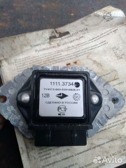 Коммутатор на Оку ваз 1111