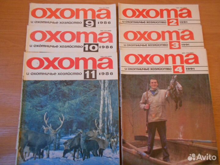 Журналы Охота, Здоровье