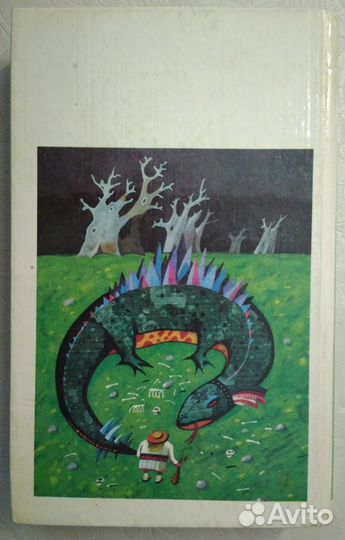 Белорусские народные сказки Два камня