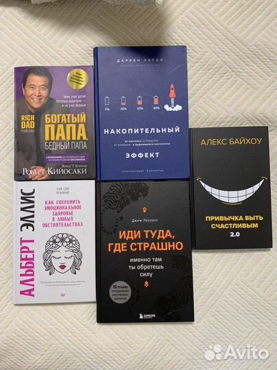 Книги для саморазвития