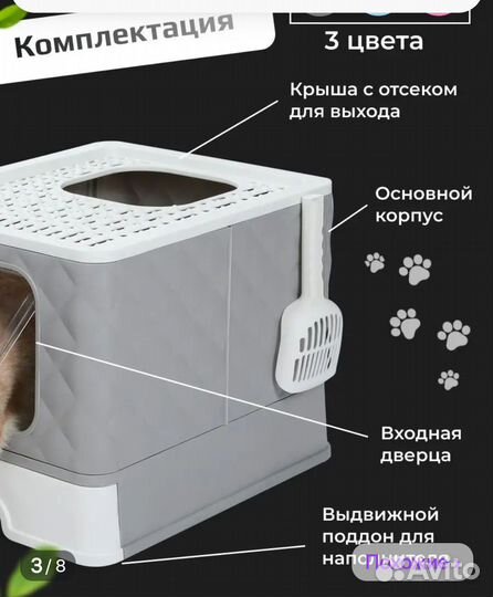 Закрытый лоток для кошек