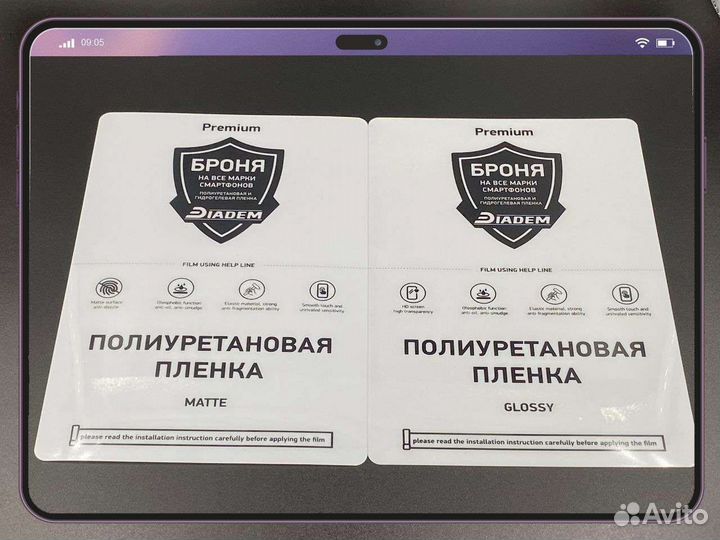 Пленка защитная антишпион полиуретановая опт