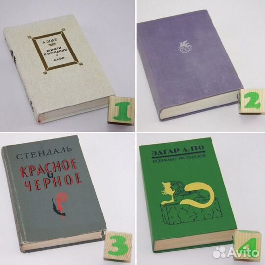 Короли в изгнании. Сафо